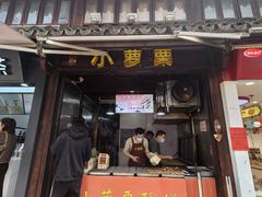 -衣裳街历史文化街区