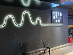 门面-1218 GRILL 主厨
