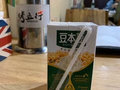 -烤五行·烧烤烤串(石佛营店)