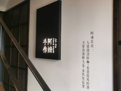 -阿嬷手作(南宁百盛印象城店)