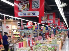 -世纪联华超市(大关店)