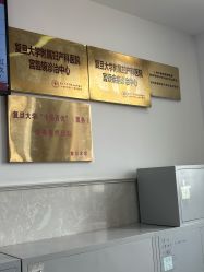 -复旦大学附属妇产科医院(黄浦院区)