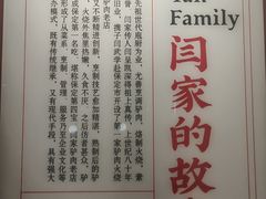 -闫家驴肉老店(华电一校店)