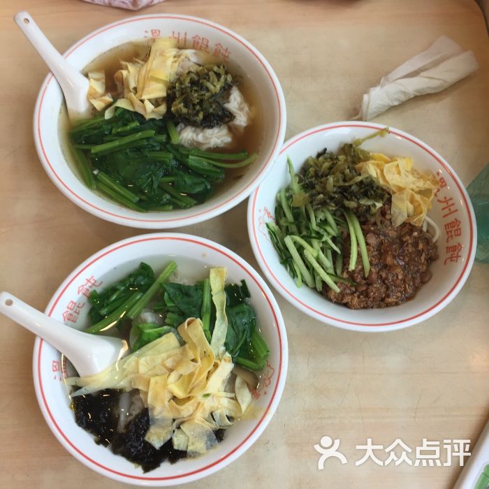 百葉溫州大餛飩圖片 - 第4張