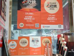 -必点海鲜·海肠捞饭·鲅鱼水饺(滨江道店)