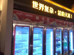 门面-令狐冲烤鱼·烧菜馆(达明店)