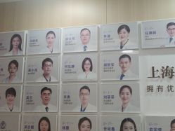 -上海伊莱美医疗美容医院
