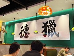 -禄运茶居·手工点心(猎德店)