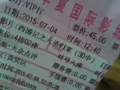 -武汉华夏国际影城(鲁广店)