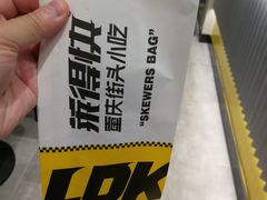 -莱得快酸辣粉(天和里店)