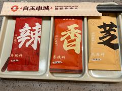 -白玉·朝鲜族烤串(光明大仟里店)