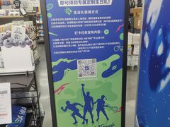 -迪卡侬(越秀公园店)