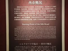 -西安大唐西市博物馆