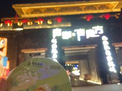 -白鹿原影视城