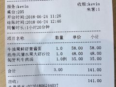 账单-LENBACH兰巴赫西餐啤酒坊(大连东港店)