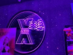 -星聚会KTV X Party(万象城店)