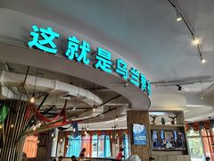 -蒙亨·手把肉·蒙古包文化主题餐厅(天恒广场店)