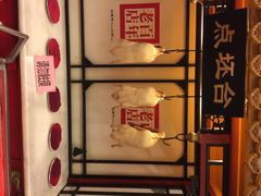 全聚德烤鸭店(天安门店)-北京全聚德(天安门店)