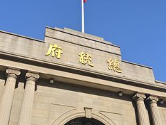-陶记正宗德州扒鸡(科巷店)