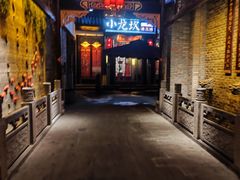 -小龙坎火锅(香港中路店)