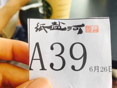-纸盐河码头火锅(十八梯店)