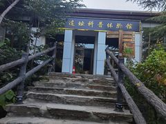 -周口店北京人遗址公园