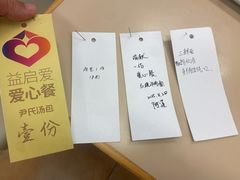 -尹氏汤包(朝天宫店)