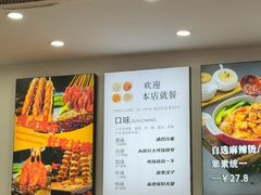 -刘文祥麻辣烫(蛇口店)