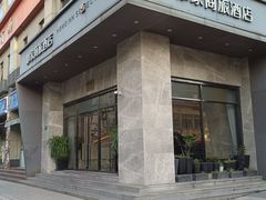 -如家商旅酒店(上海外滩南京路步行街地铁站店)