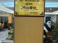 -紫藤园·天目湖大鱼头(南山竹海店)