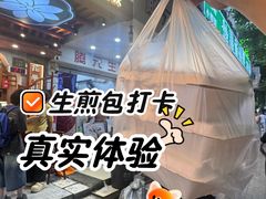 -腾元生煎(西华路店)