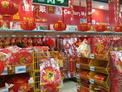 -世纪联华超市(浦电路店)
