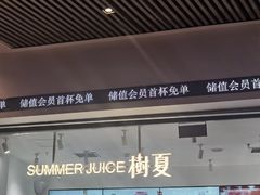 -树夏(金楠天街店)