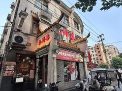 -忆外婆徐州菜·地锅鸡·生日宴(吴庄店)