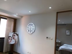 -HEYAN荷妍专业脱毛连锁机构