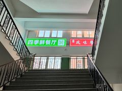 -天津外国语大学（马场道校区）食堂