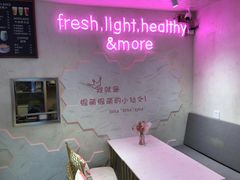 -Miss Fresh轻食(南京西路店)