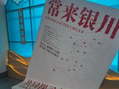 -银川河东国际机场
