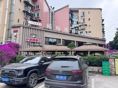 -小眼睛餐饮&杨杨夜宵
