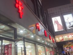 -常州糕团店(北大街新世纪商城店)