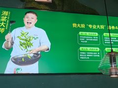 -费大厨辣椒炒肉(泊富店)