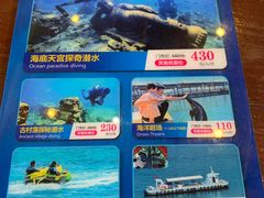 -海南分界洲岛旅游区