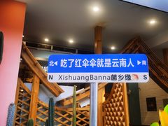 -菌乡缘·野生菌蒸汽鱼火锅(江边夜市店)