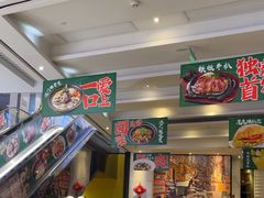 -石板街港澳冰室(天环店)