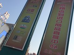 -京粮广场
