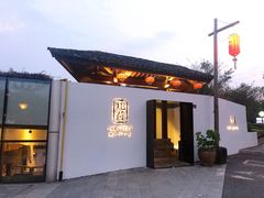 门面-几荷·恰似故人来(秀水广场店)