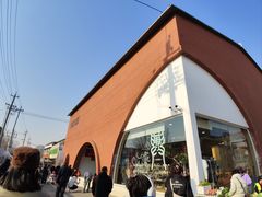 -辛庄国际文化艺术区