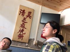 -永盛斋小吃(故宫店)