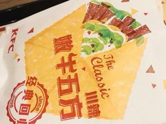 川辣嫩牛五方-肯德基(彩德城店)