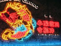 -令狐冲·炭烤活鱼(宝龙店)